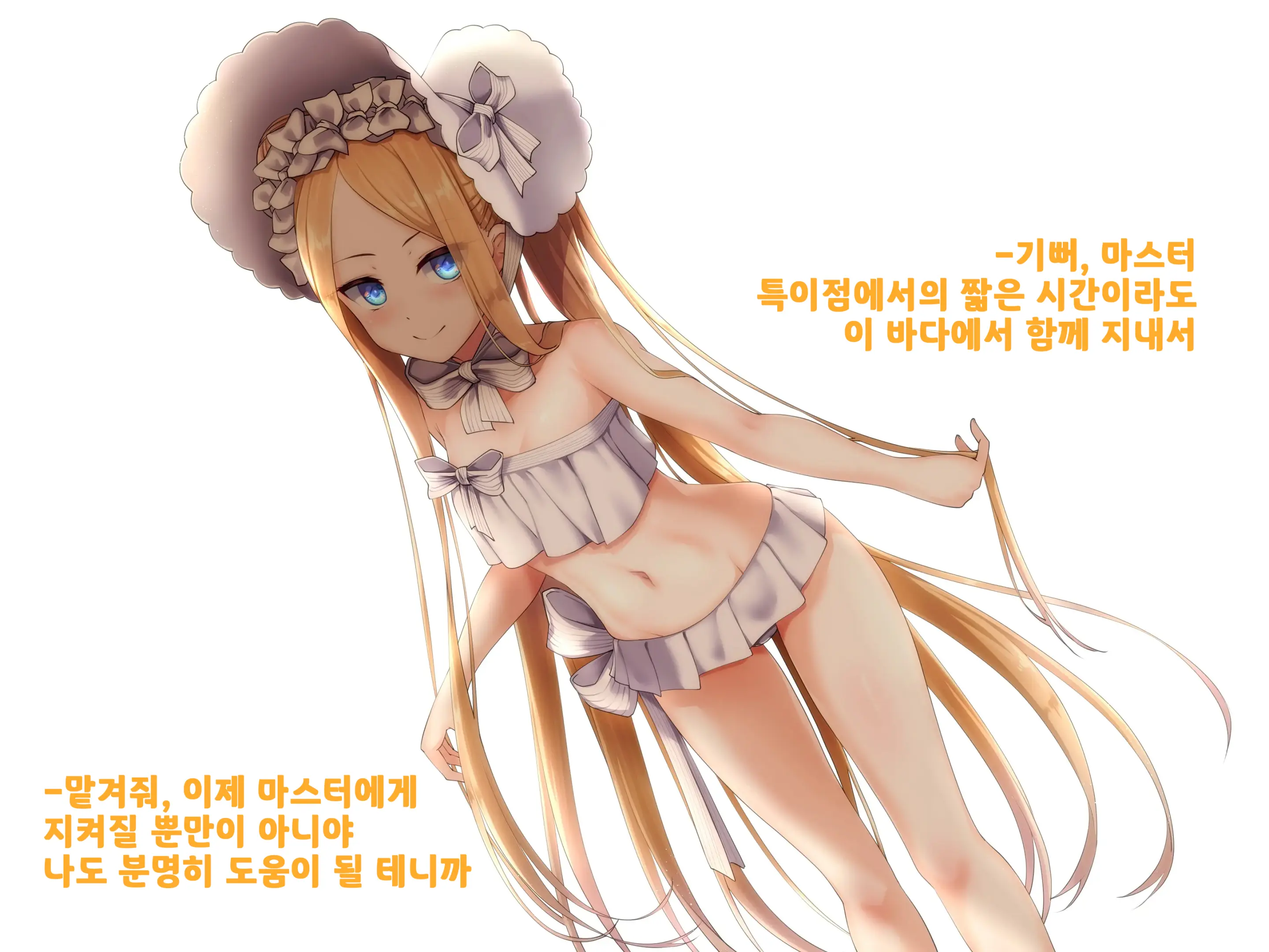 Shinjite Okuridashita Ano Servant Ga Ochiru Made | 믿고 보냈던 그 서번트가 타락할 때까지